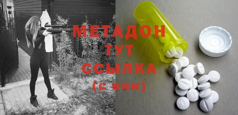 МЕТАДОН methadone  Новая Ляля 